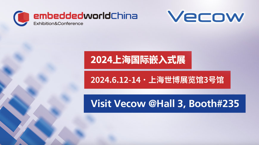 VECOW PARTICIPATES IN EMBEDDED WORLD CHINA 2024