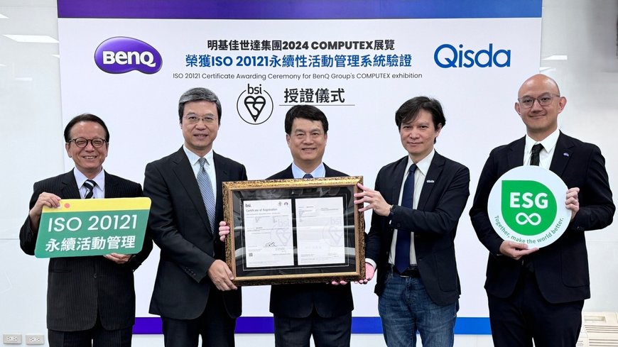 The world’s first COMPUTEX TAIPEI Successfully Renews ISO 20121 Certification Carbon Reduction by 15% and Achieving All the 21 ESG Goals at the Green Expo